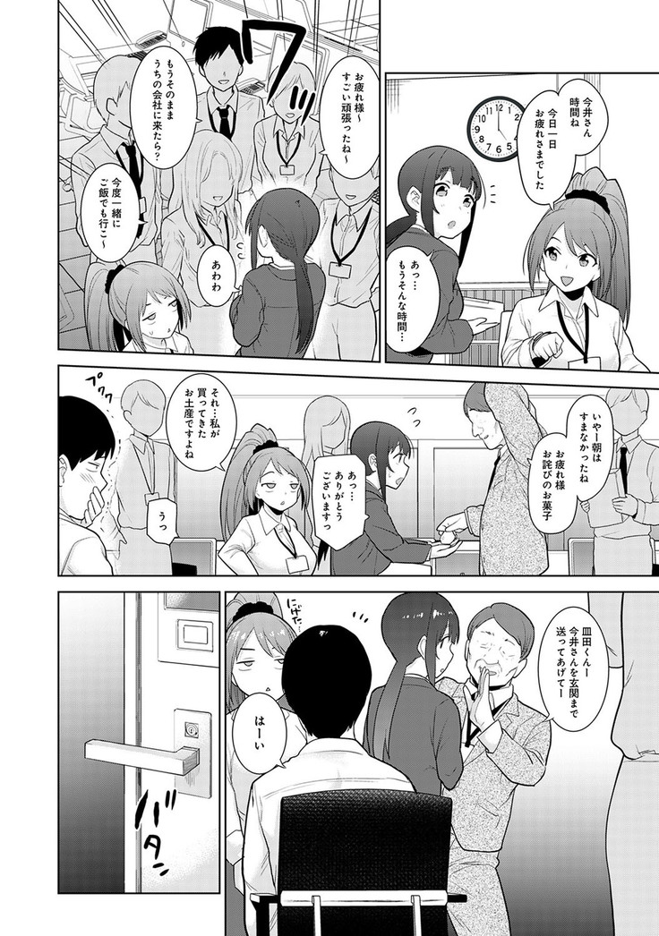 Erohon o Sutetara Konoko ga Tsurechatta!? Ch. 1-24