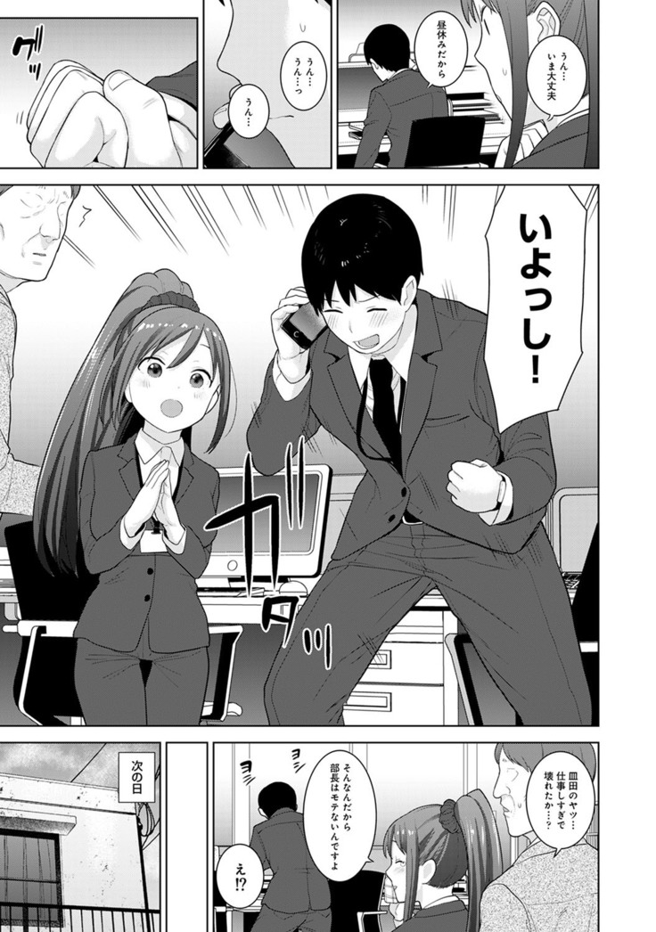 Erohon o Sutetara Konoko ga Tsurechatta!? Ch. 1-24