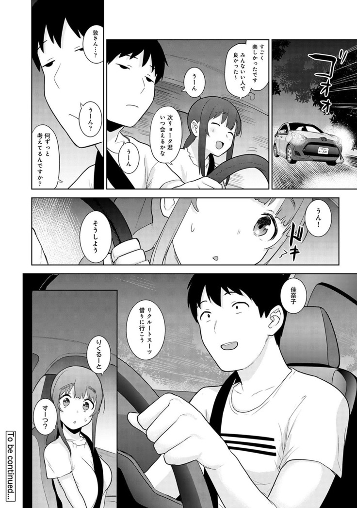 Erohon o Sutetara Konoko ga Tsurechatta!? Ch. 1-24
