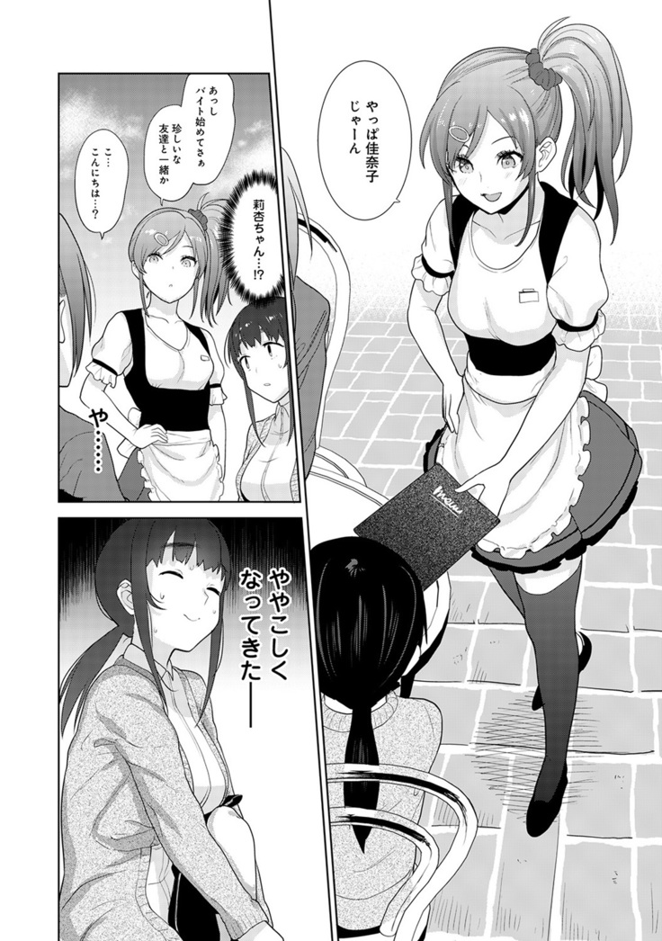 Erohon o Sutetara Konoko ga Tsurechatta!? Ch. 1-24
