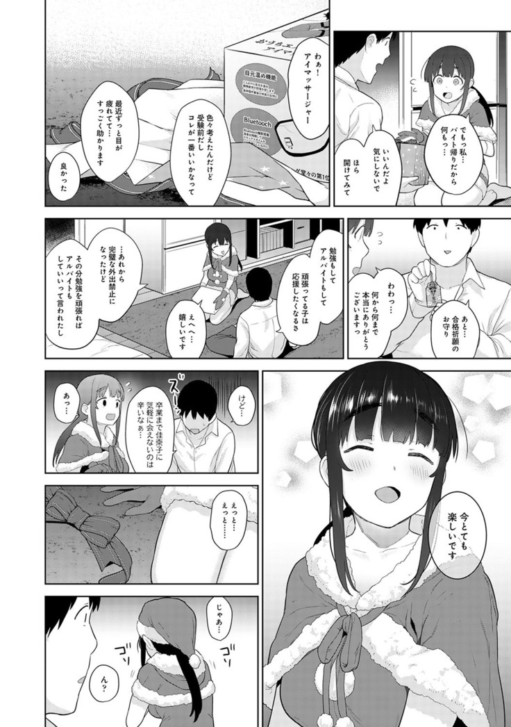 Erohon o Sutetara Konoko ga Tsurechatta!? Ch. 1-24