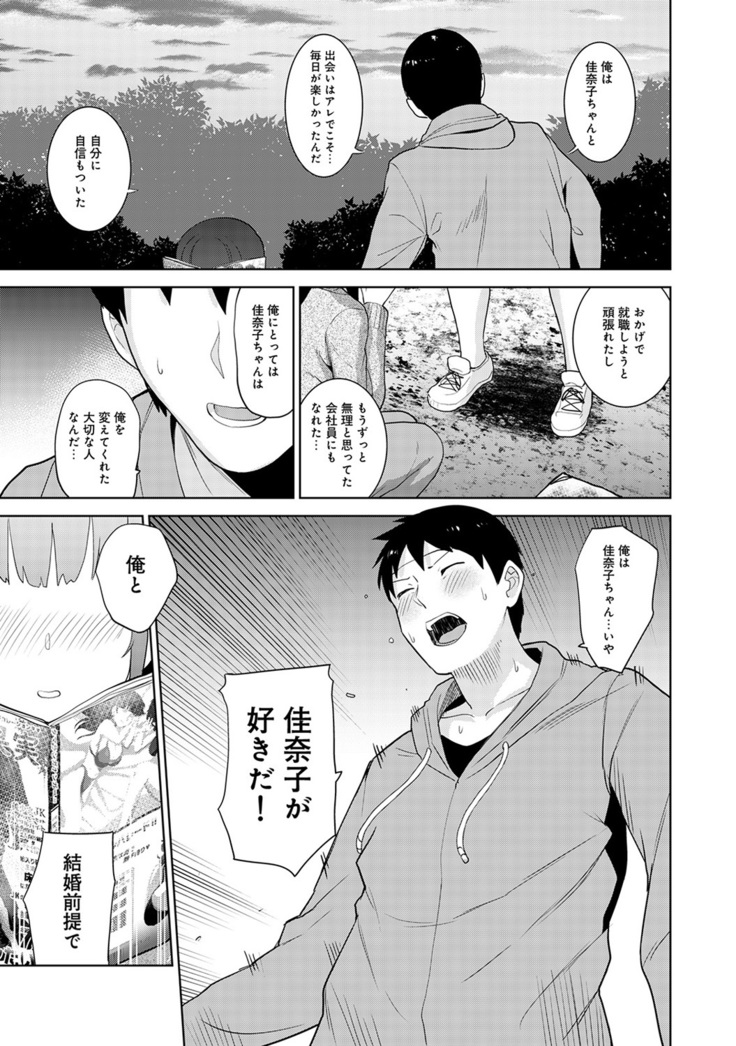 Erohon o Sutetara Konoko ga Tsurechatta!? Ch. 1-24