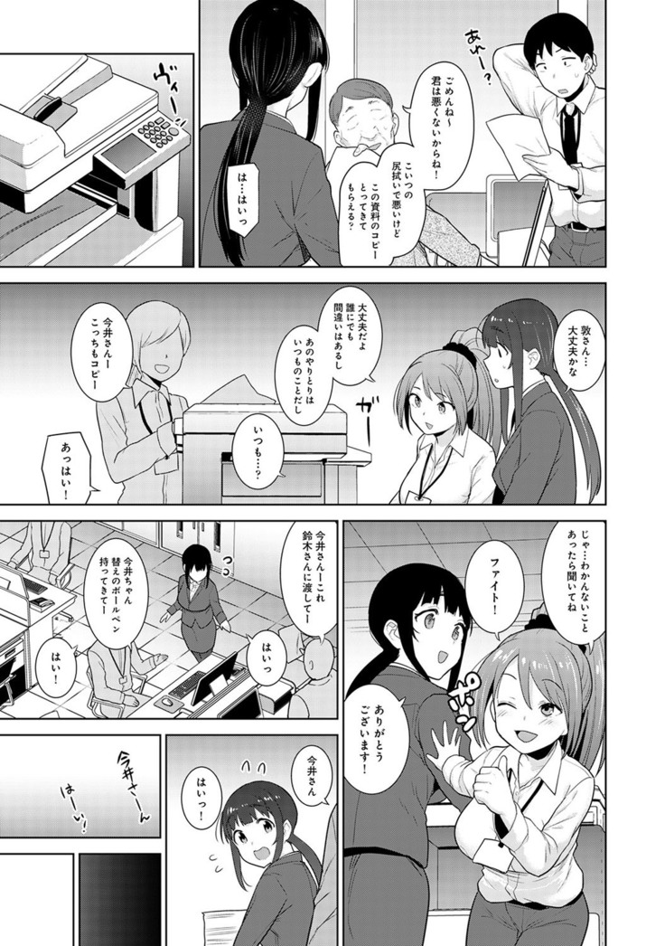 Erohon o Sutetara Konoko ga Tsurechatta!? Ch. 1-24