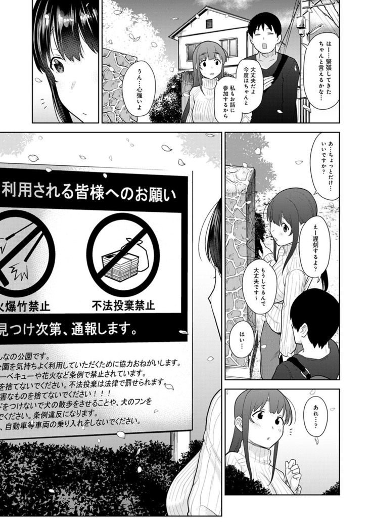Erohon o Sutetara Konoko ga Tsurechatta!? Ch. 1-24