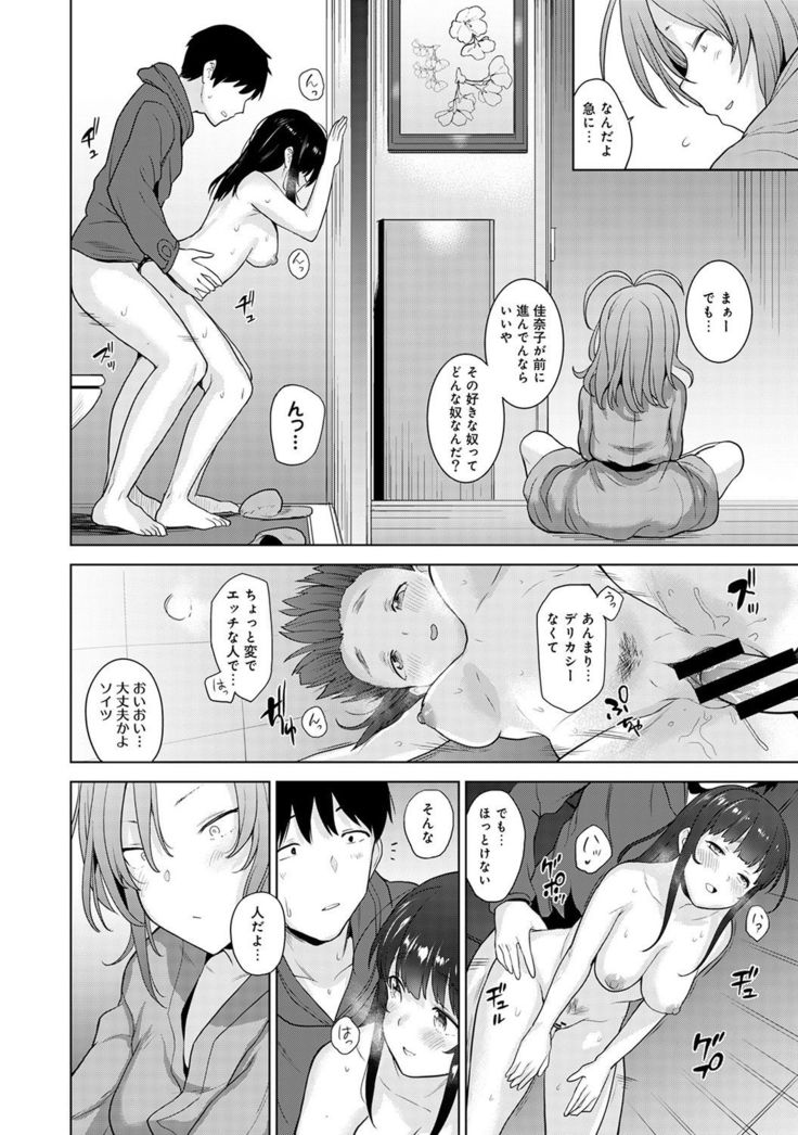 Erohon o Sutetara Konoko ga Tsurechatta!? Ch. 1-24