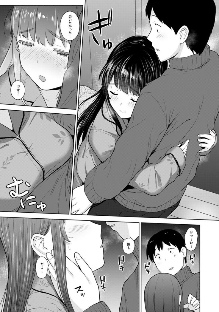 Erohon o Sutetara Konoko ga Tsurechatta!? Ch. 1-24
