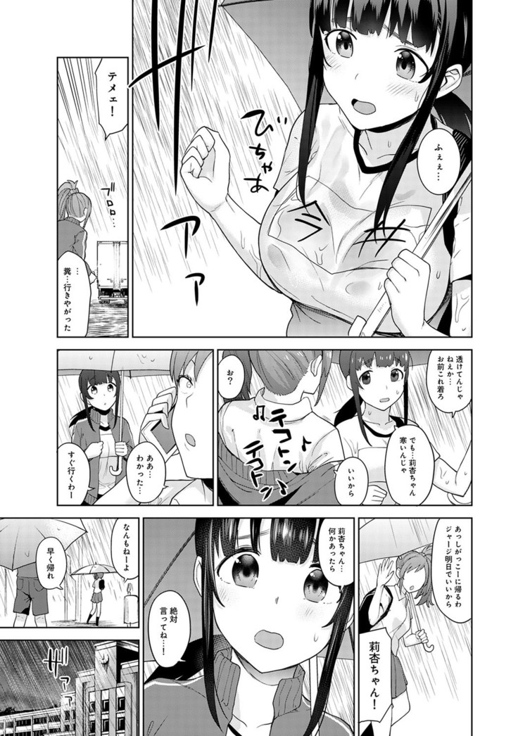 Erohon o Sutetara Konoko ga Tsurechatta!? Ch. 1-24
