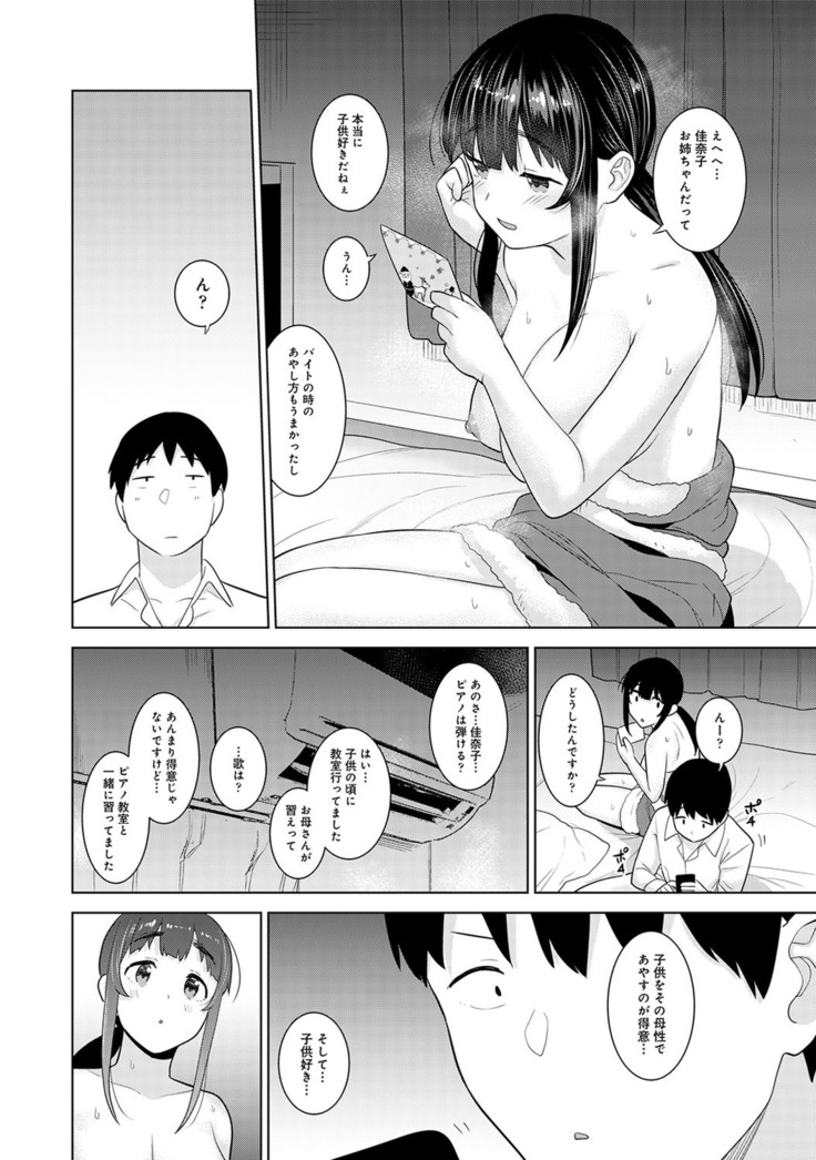 Erohon o Sutetara Konoko ga Tsurechatta!? Ch. 1-24