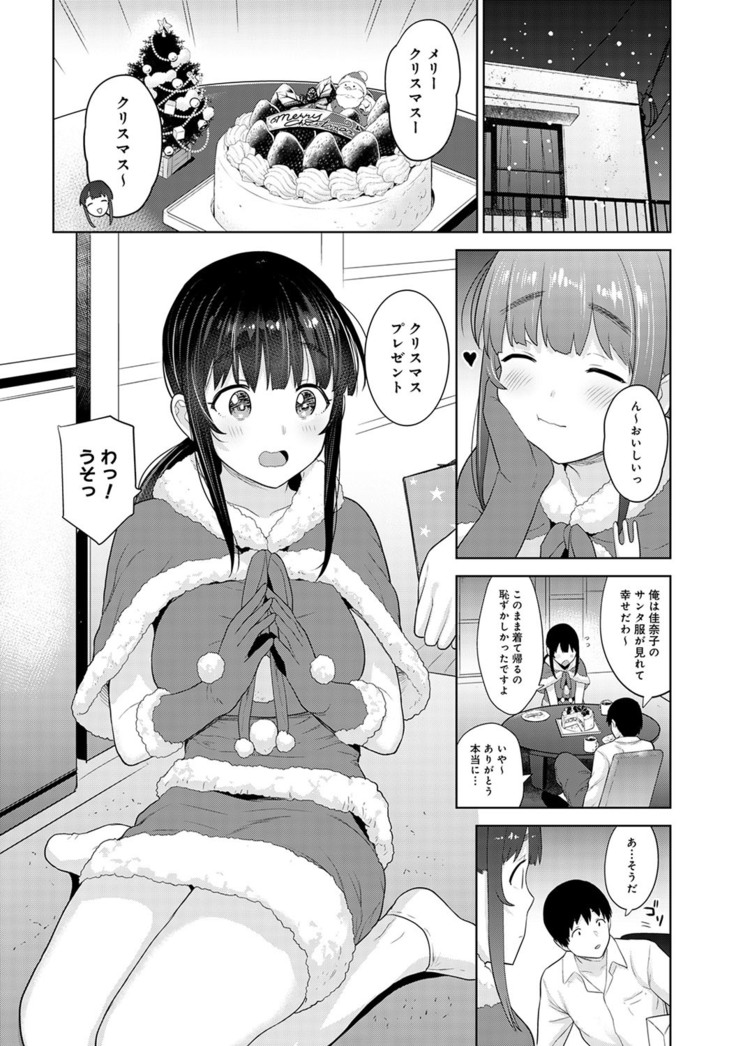Erohon o Sutetara Konoko ga Tsurechatta!? Ch. 1-24