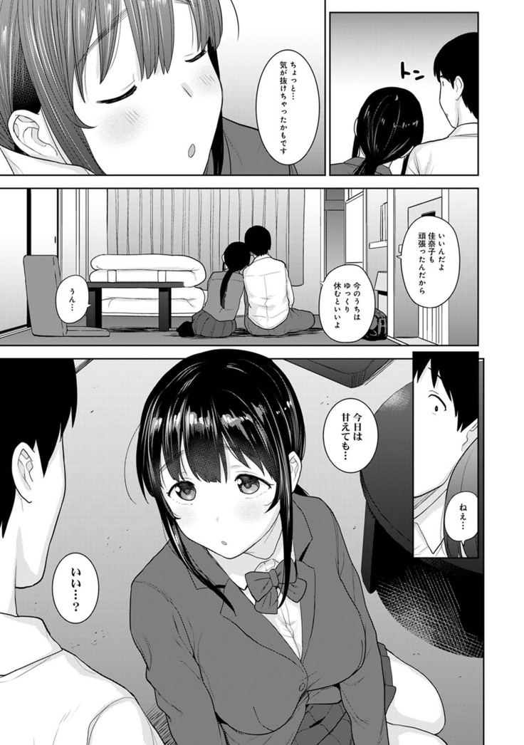 Erohon o Sutetara Konoko ga Tsurechatta!? Ch. 1-24