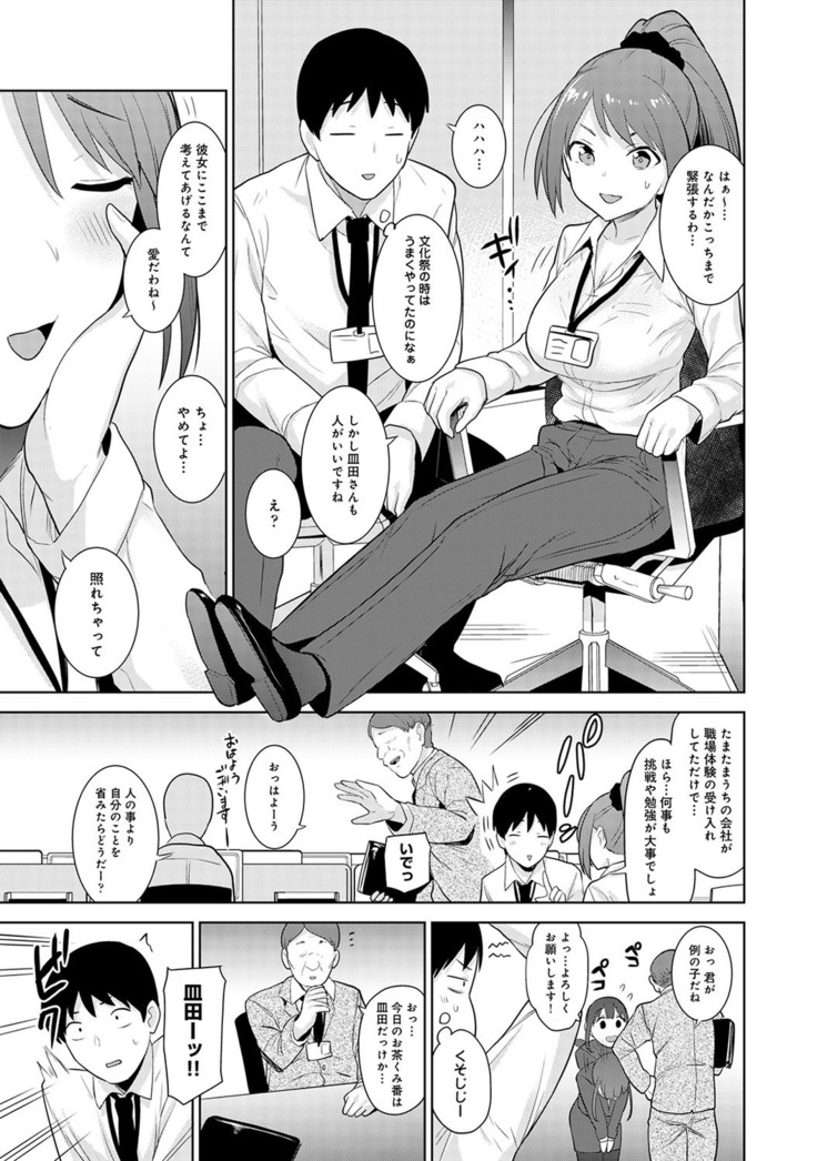 Erohon o Sutetara Konoko ga Tsurechatta!? Ch. 1-24