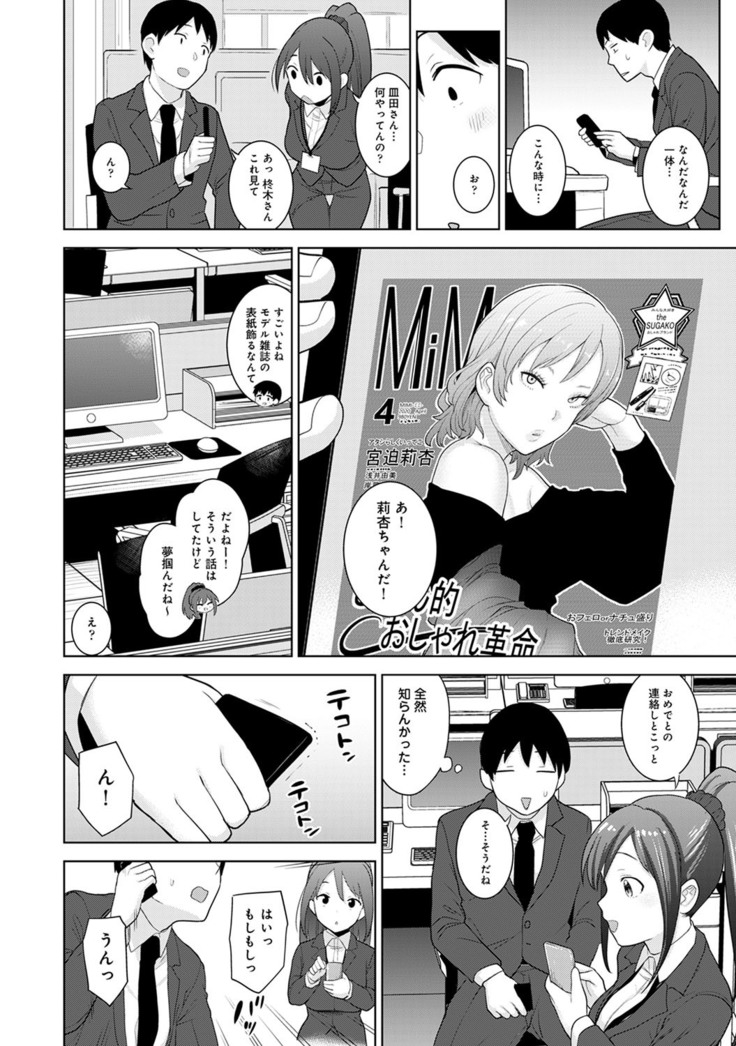 Erohon o Sutetara Konoko ga Tsurechatta!? Ch. 1-24