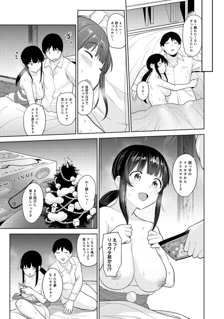 Erohon o Sutetara Konoko ga Tsurechatta!? Ch. 1-24