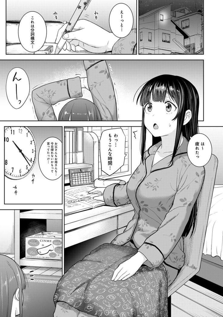 Erohon o Sutetara Konoko ga Tsurechatta!? Ch. 1-24