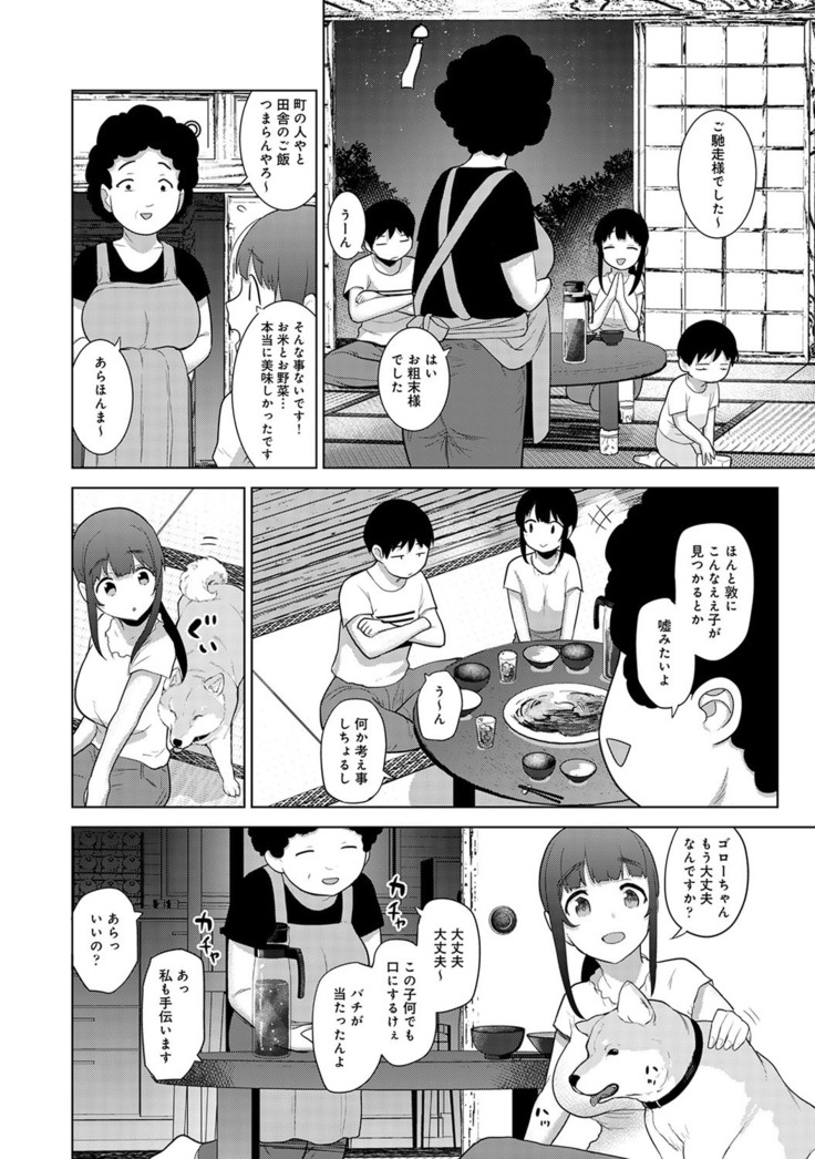 Erohon o Sutetara Konoko ga Tsurechatta!? Ch. 1-24