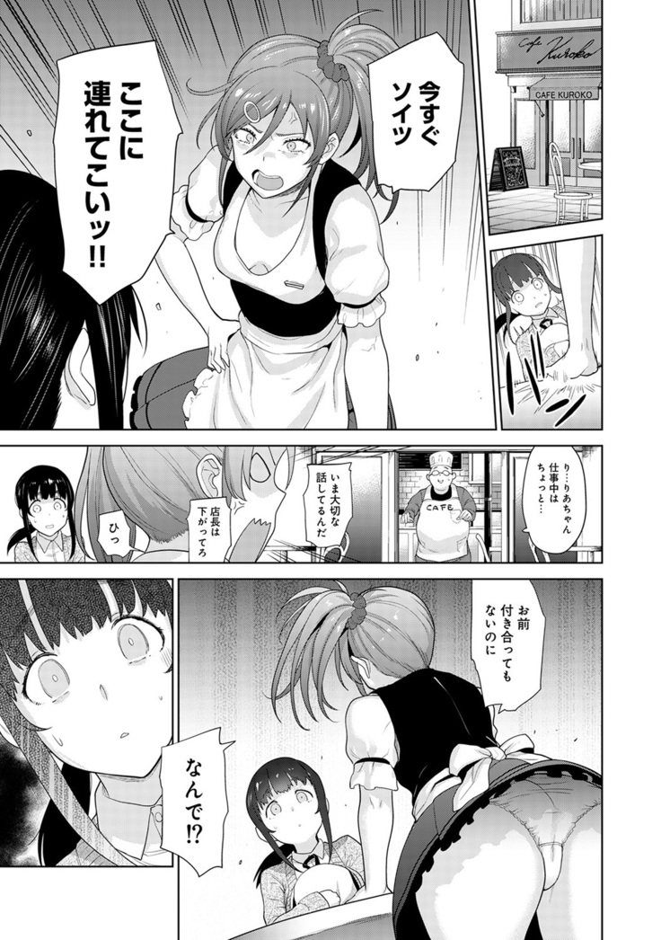 Erohon o Sutetara Konoko ga Tsurechatta!? Ch. 1-24