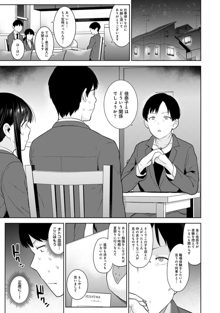 Erohon o Sutetara Konoko ga Tsurechatta!? Ch. 1-24