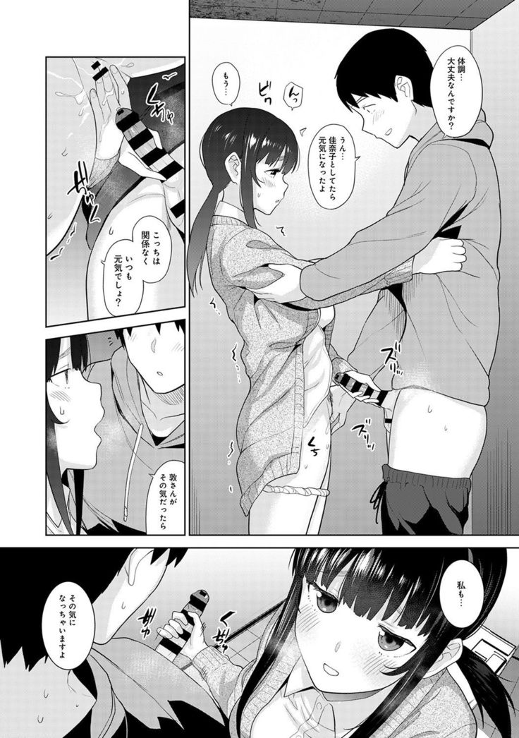Erohon o Sutetara Konoko ga Tsurechatta!? Ch. 1-24