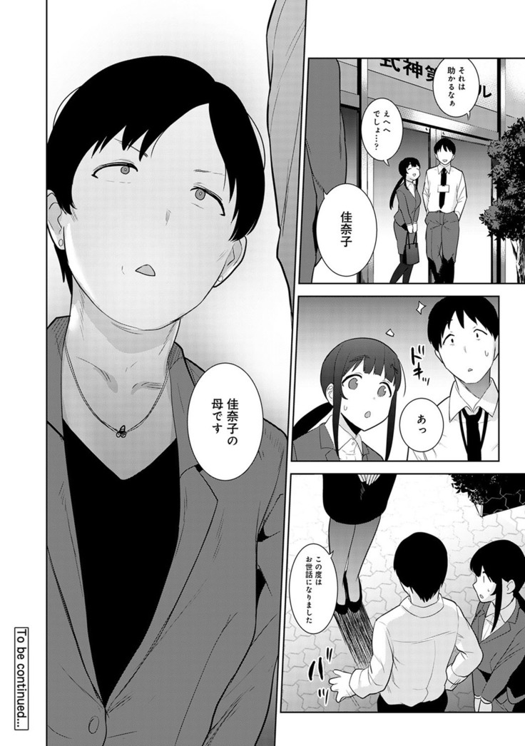 Erohon o Sutetara Konoko ga Tsurechatta!? Ch. 1-24