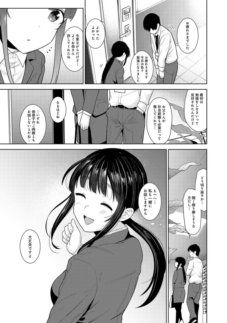 Erohon o Sutetara Konoko ga Tsurechatta!? Ch. 1-24