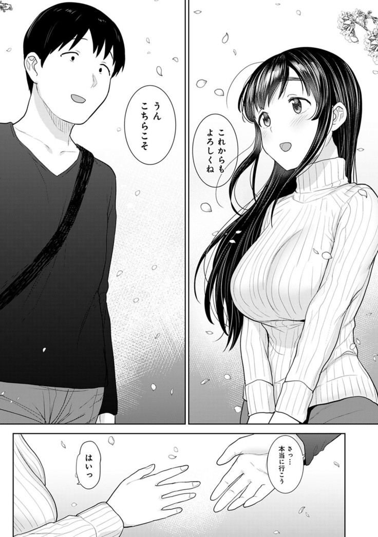 Erohon o Sutetara Konoko ga Tsurechatta!? Ch. 1-24