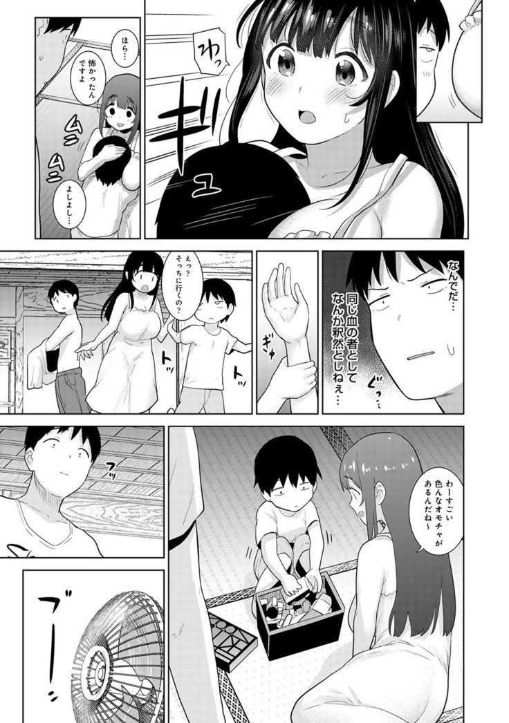 Erohon o Sutetara Konoko ga Tsurechatta!? Ch. 1-24
