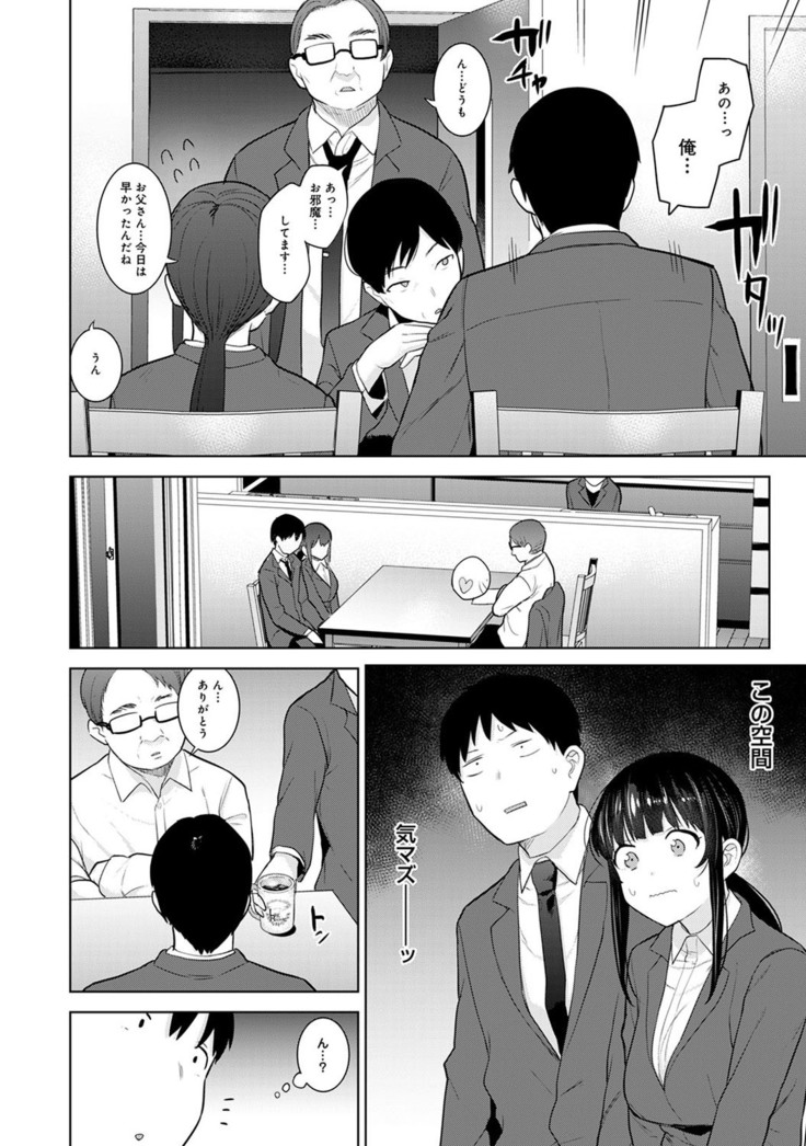 Erohon o Sutetara Konoko ga Tsurechatta!? Ch. 1-24
