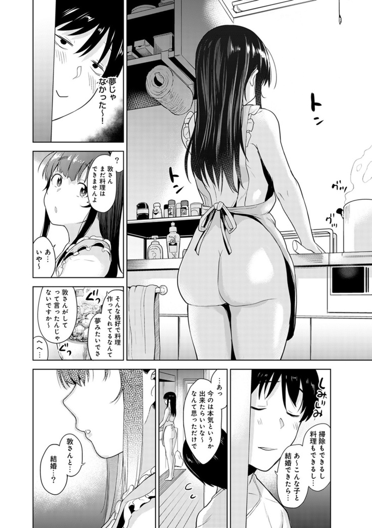 Erohon o Sutetara Konoko ga Tsurechatta!? Ch. 1-24