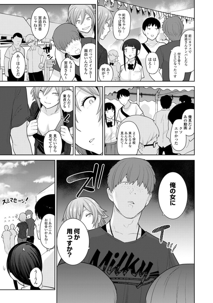 Erohon o Sutetara Konoko ga Tsurechatta!? Ch. 1-24