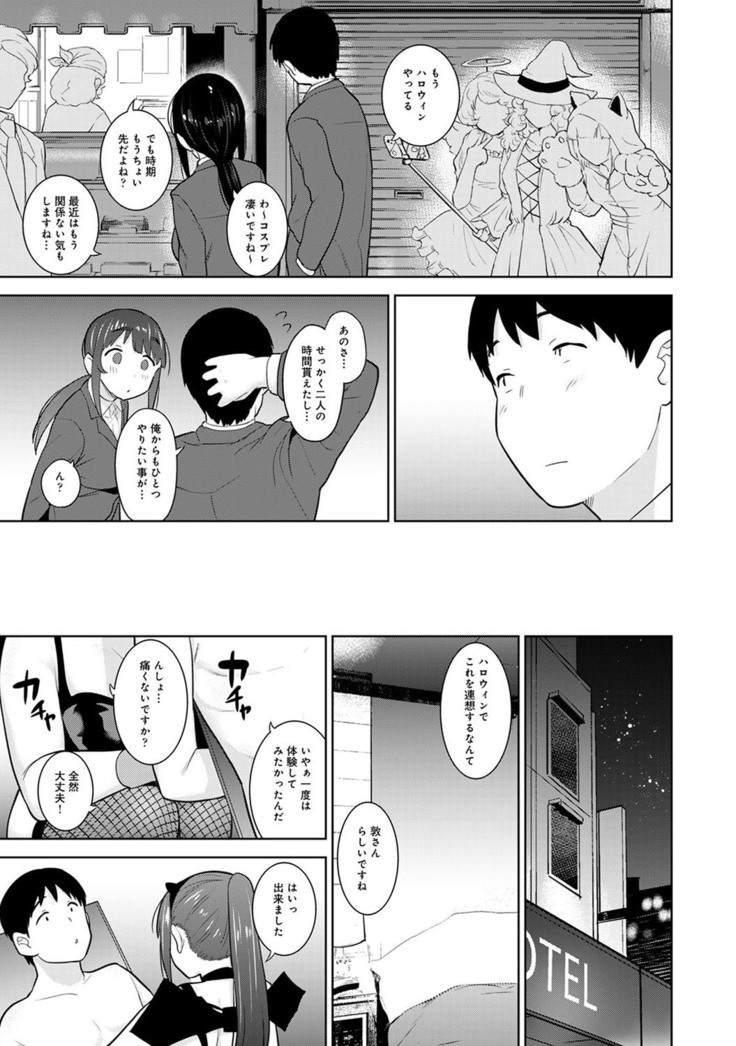 Erohon o Sutetara Konoko ga Tsurechatta!? Ch. 1-24