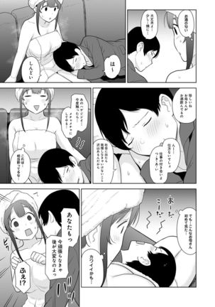 Erohon o Sutetara Konoko ga Tsurechatta!? Ch. 1-24 Page #591