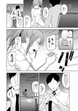 Erohon o Sutetara Konoko ga Tsurechatta!? Ch. 1-24 Page #334