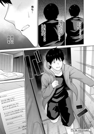 Erohon o Sutetara Konoko ga Tsurechatta!? Ch. 1-24 Page #234