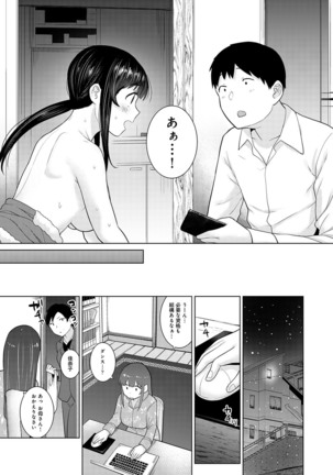 Erohon o Sutetara Konoko ga Tsurechatta!? Ch. 1-24 Page #564