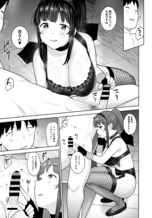 Erohon o Sutetara Konoko ga Tsurechatta!? Ch. 1-24 Page #525