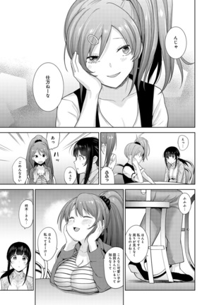 Erohon o Sutetara Konoko ga Tsurechatta!? Ch. 1-24 Page #223