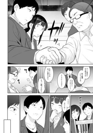 Erohon o Sutetara Konoko ga Tsurechatta!? Ch. 1-24 Page #520
