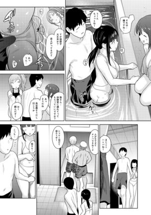 Erohon o Sutetara Konoko ga Tsurechatta!? Ch. 1-24 Page #298