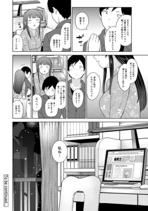 Erohon o Sutetara Konoko ga Tsurechatta!? Ch. 1-24 Page #565