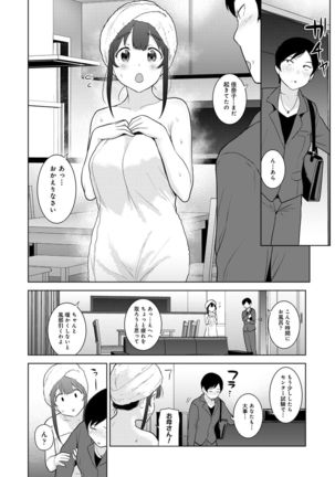 Erohon o Sutetara Konoko ga Tsurechatta!? Ch. 1-24 Page #590