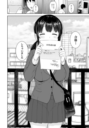 Erohon o Sutetara Konoko ga Tsurechatta!? Ch. 1-24 Page #597