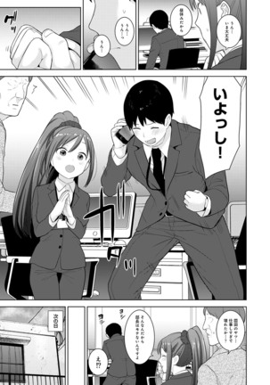 Erohon o Sutetara Konoko ga Tsurechatta!? Ch. 1-24 Page #596