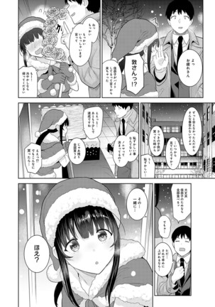 Erohon o Sutetara Konoko ga Tsurechatta!? Ch. 1-24 Page #543