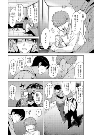 Erohon o Sutetara Konoko ga Tsurechatta!? Ch. 1-24 Page #49