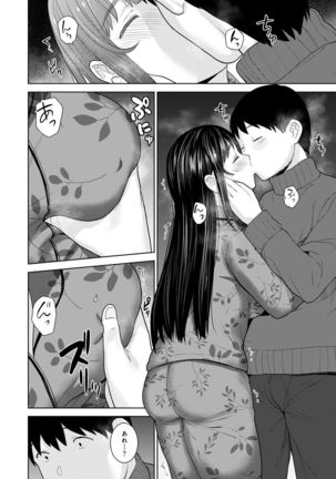Erohon o Sutetara Konoko ga Tsurechatta!? Ch. 1-24 Page #578