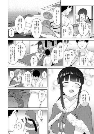 Erohon o Sutetara Konoko ga Tsurechatta!? Ch. 1-24 Page #545