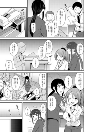 Erohon o Sutetara Konoko ga Tsurechatta!? Ch. 1-24 - Page 498