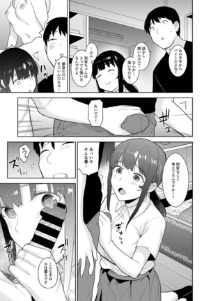 Erohon o Sutetara Konoko ga Tsurechatta!? Ch. 1-24 Page #375