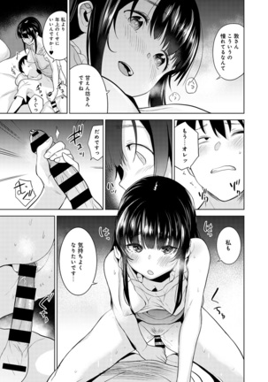 Erohon o Sutetara Konoko ga Tsurechatta!? Ch. 1-24 Page #119