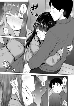 Erohon o Sutetara Konoko ga Tsurechatta!? Ch. 1-24 Page #577